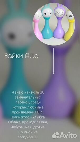 Интерактивный зайка Alilo