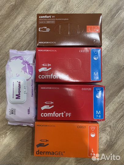 Перчатки медицинские латексные