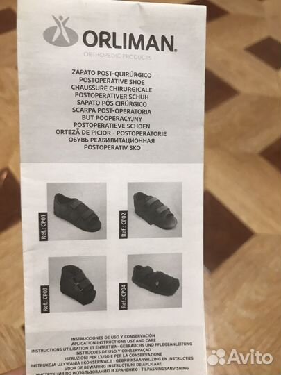 Башмак Барука