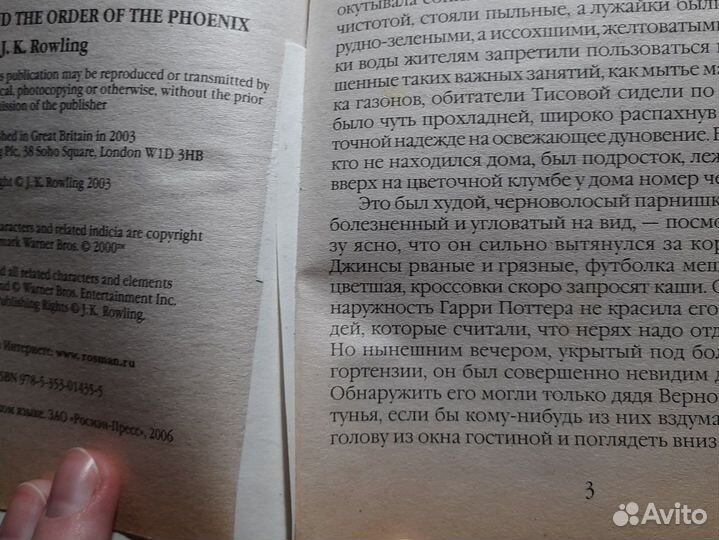 Коллекция книг Гарри Поттер в издательстве Росмэн