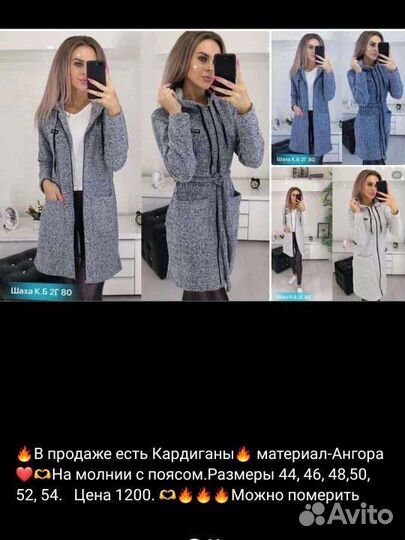Платье -Кардиган женский Ангора размеры 50, 52, 54