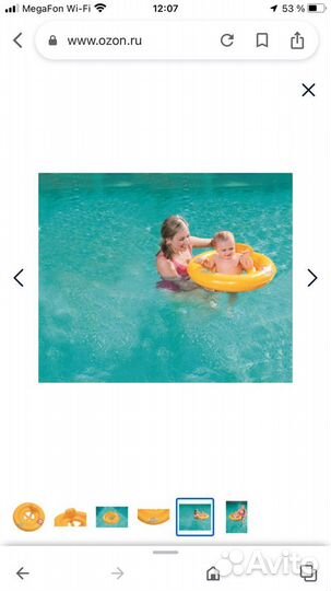 Стульчик для купания с сиденьем и спинкой