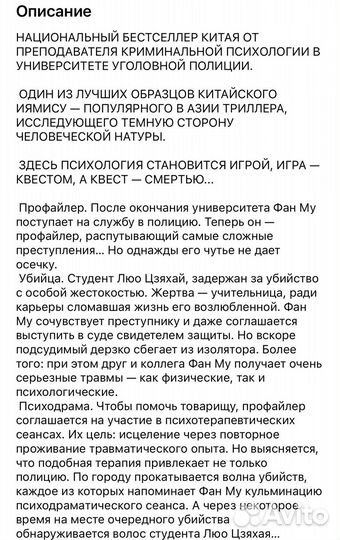 Книга Ящик Скиннера. Лэй Ми