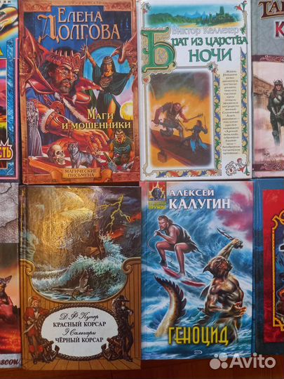 Книги. Фантастика, фэнтези