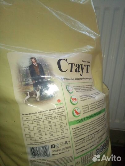 Корм для собак 15 кг