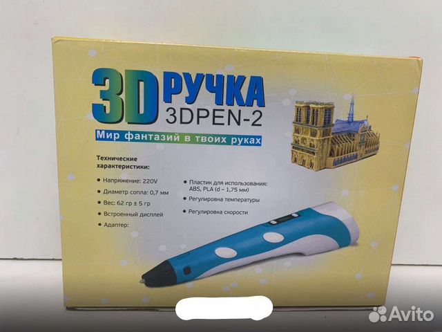 3d ручка новая