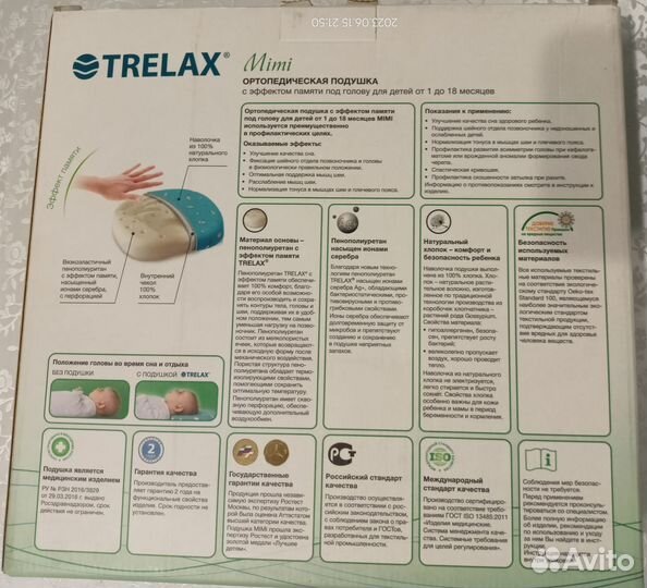 Детская подушка trelax mini