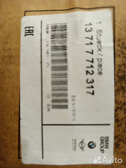 Фильтр воздушный BMW