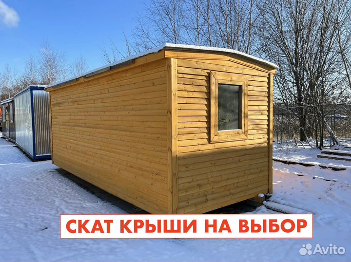 Бытовки с установкой