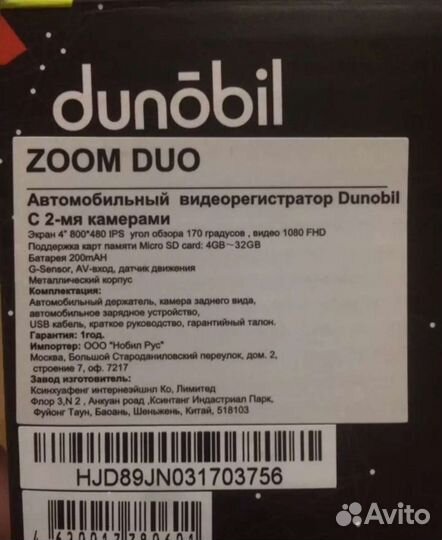 Видеорегистратор