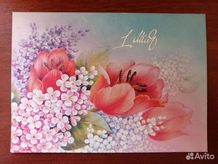 Открытка Похитонова