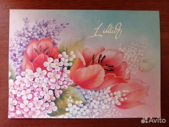 Открытка Похитонова