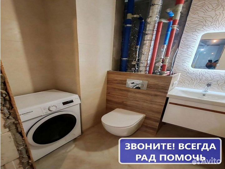 Сантехник / Слесарь. Опыт 12 лет