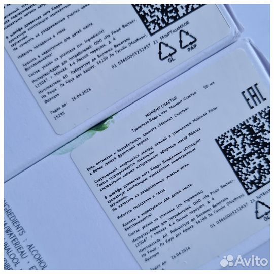 Yves Rocher Moment de bonheur Моменты счастья