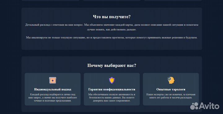 Таро расклады автоматизированная платформа, готовы