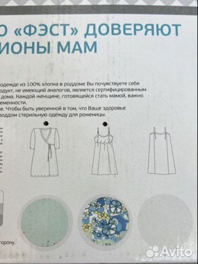 Комплект для рожениц сорочка+халат