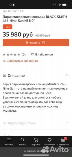 Ножницы mizutani парикмахерские японские