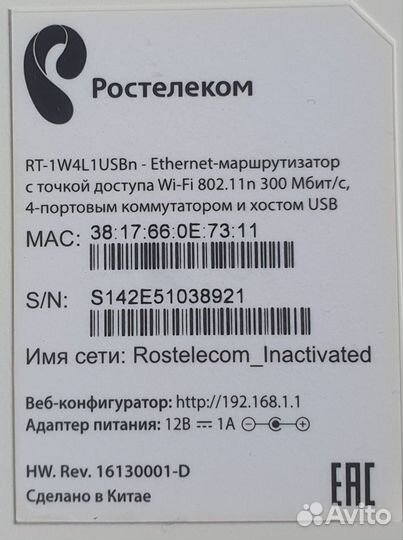 Wifi роутеры Ростелеком