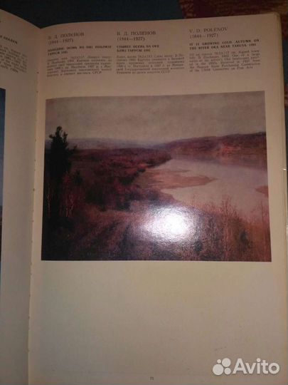 Книга музей российского искусства