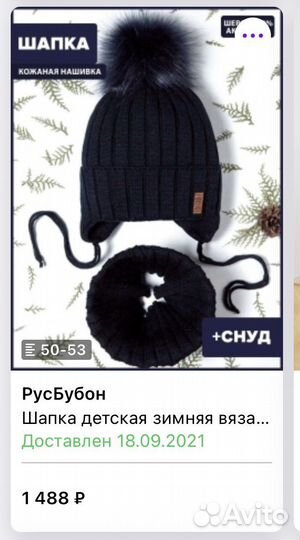 Шапка и снуд