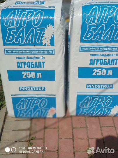 Торф Агробалт