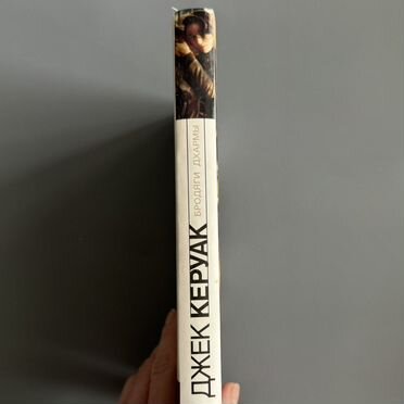 Джек Керуак Бродяги Дхармы