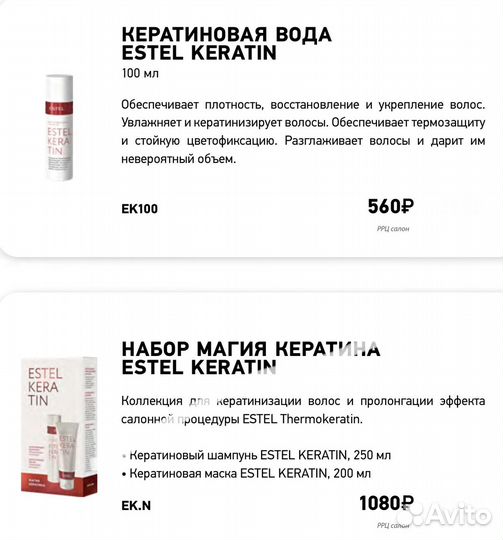 Косметика для волос от Estel