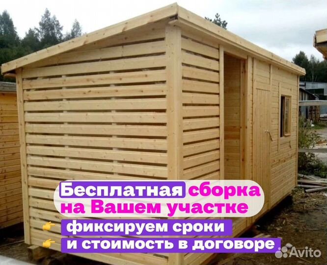 Хозблок со сборкой на участке