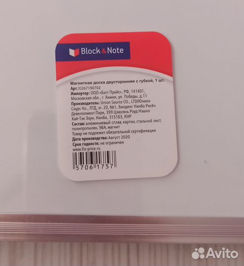 Доска магнитно маркерная 40/30 см