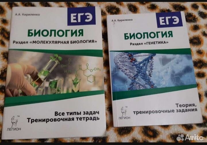 Биология для подготовки к егэ огэ