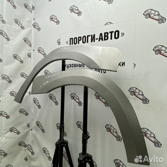 Арка переднего крыла для Ford Ranger 1