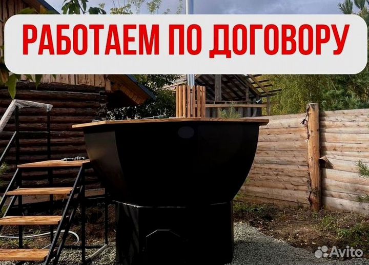 Банный чан со столиком с деревянной лестницей