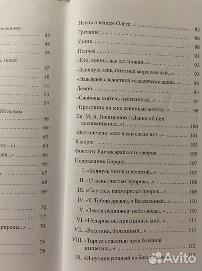 Книга Александр Пушкин Великие поэты