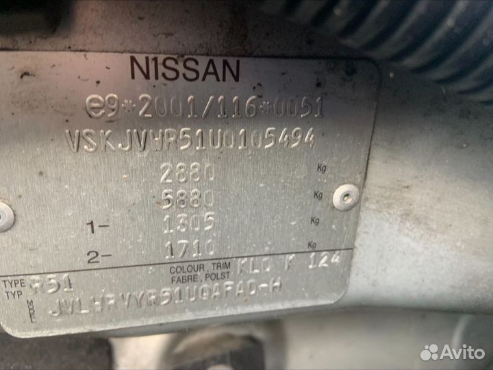 Диск тормозной передний nissan pathfinder R51