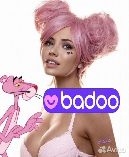 Подписка Баду Badoo кредиты