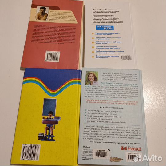 Книги по детской психологии