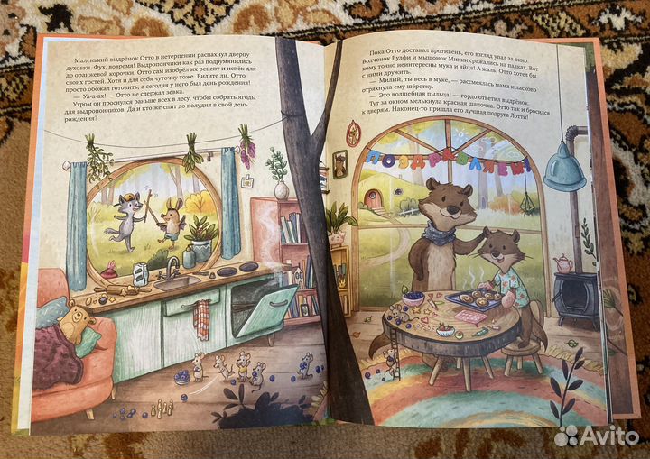 Крошка Венди / Лотти и Отто