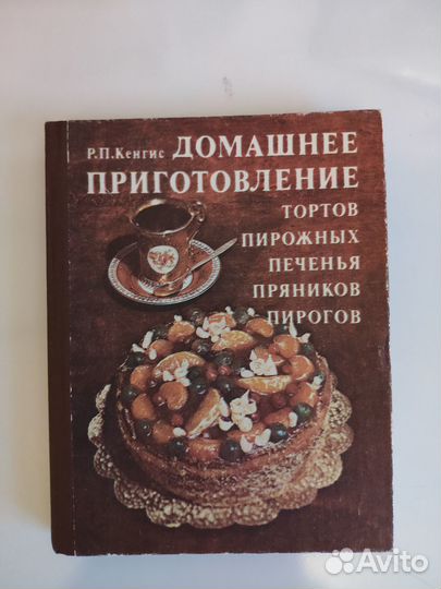 Пособие кондитера