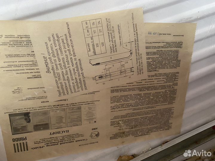 Радиатор отопления