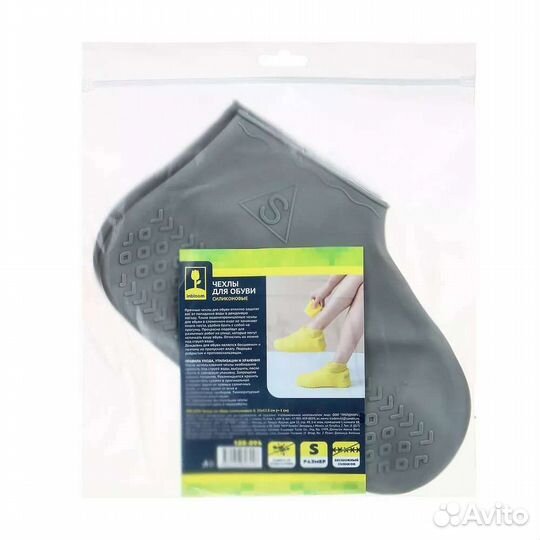 Силиконовые чехлы для обуви