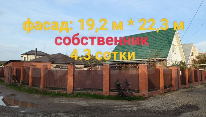 Участок 4,3 сот. (ИЖС)