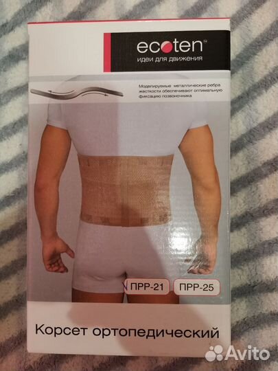 Корсет ортопедический прру 21