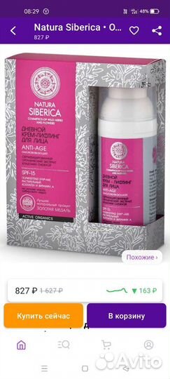 Крем для лица