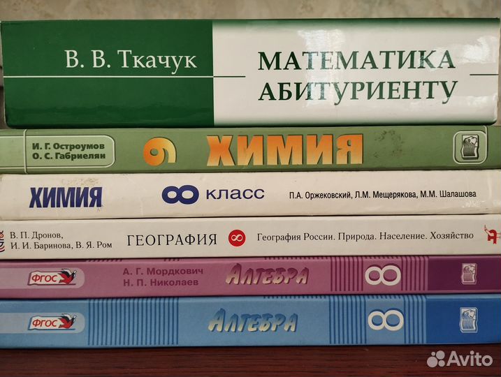Учебники 8-11 классы, книги