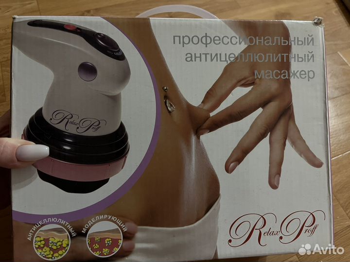 Массажер антицеллюлитный для тела