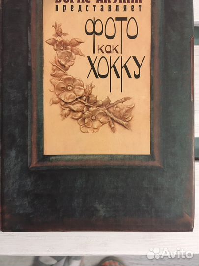 Книга издательства Захаров