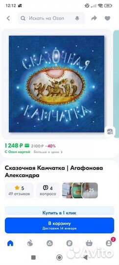 Книга Камчатка