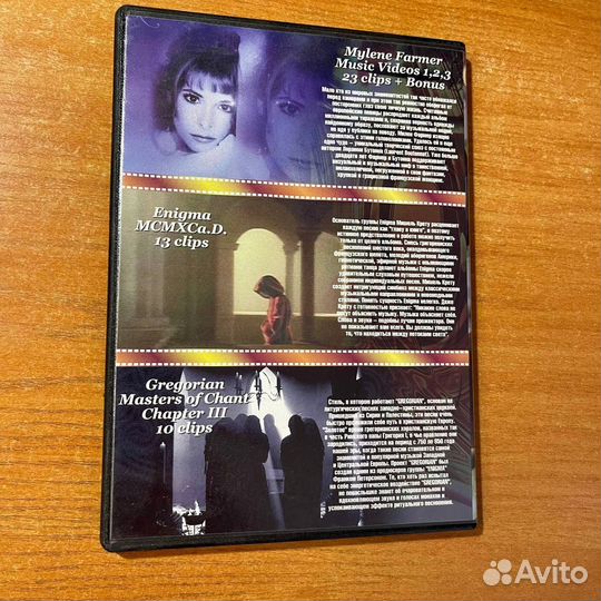 Enigma, Gregorian, Mylene Farmer, музыка, DVD