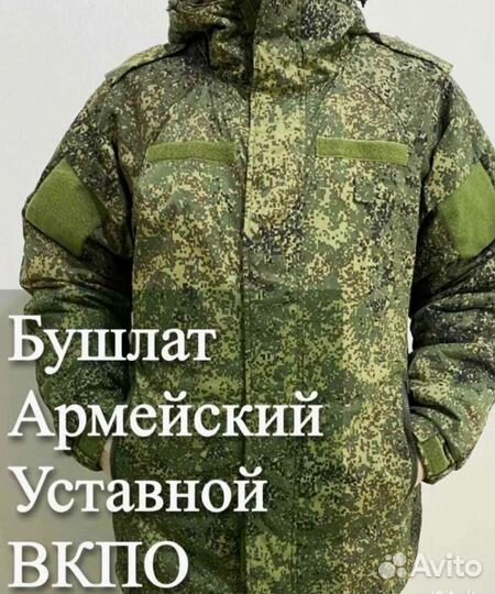 Вкпо зимний комплект