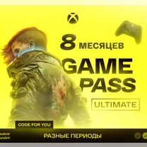 Подписка Xbox Game Pass Ultimate 8 месяцев